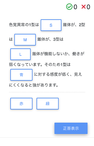 色彩検定問題例