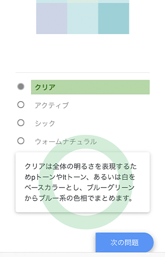 色彩検定問題サンプル