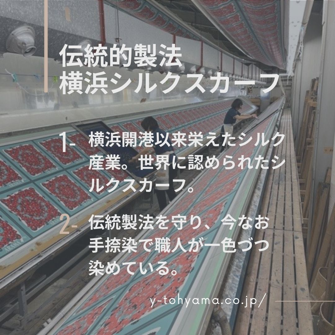 メンズにおすすめ☆横浜スカーフ