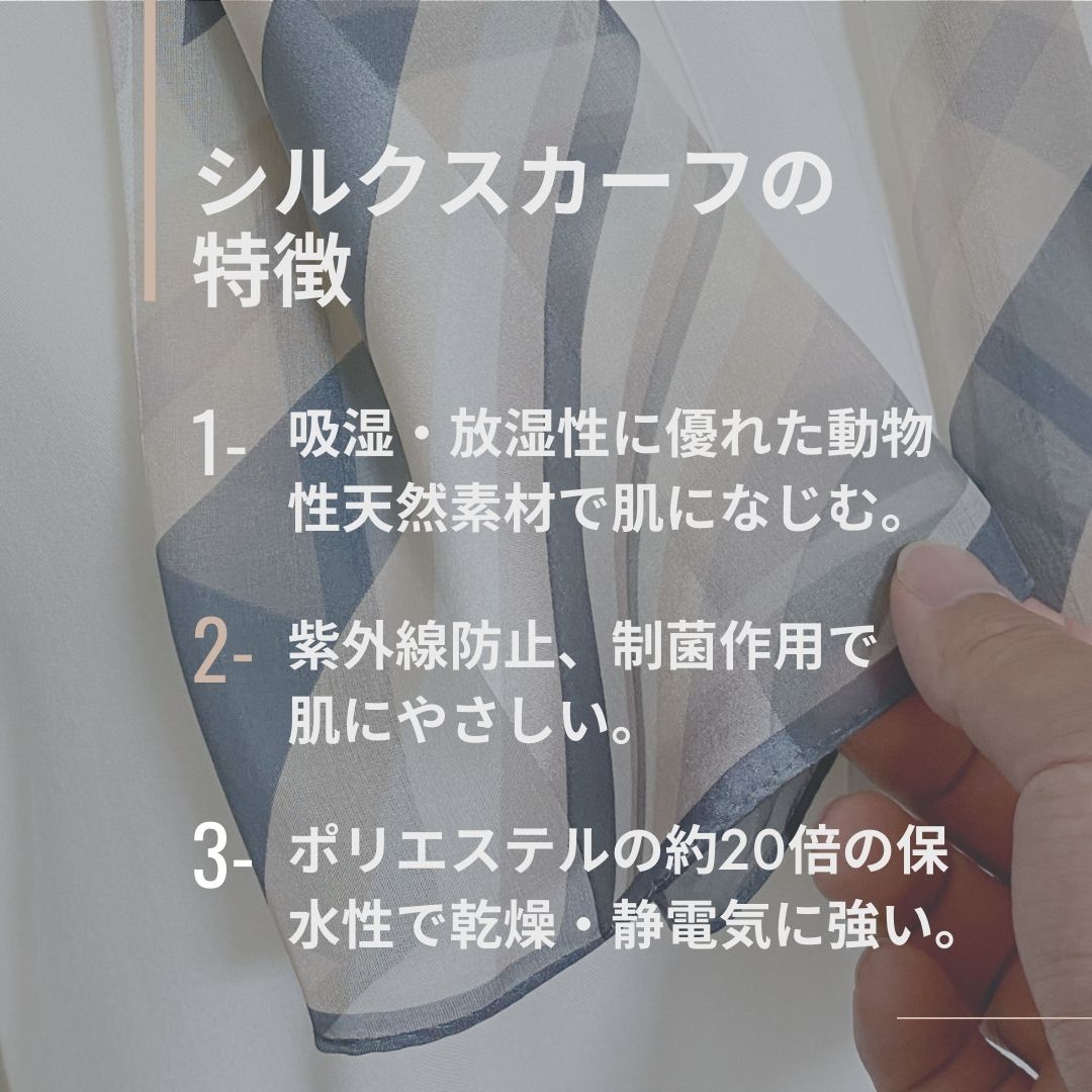 メンズにおすすめ☆横浜スカーフ