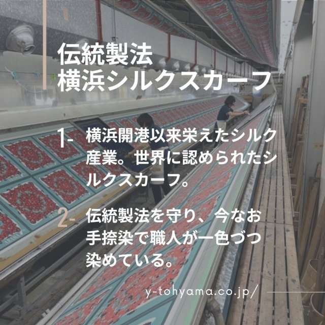 【モダンテイスト】日本製｜横浜シルクスカーフ　手捺染　クローバーアート｜柔らかなデザイン♪【sp044】
