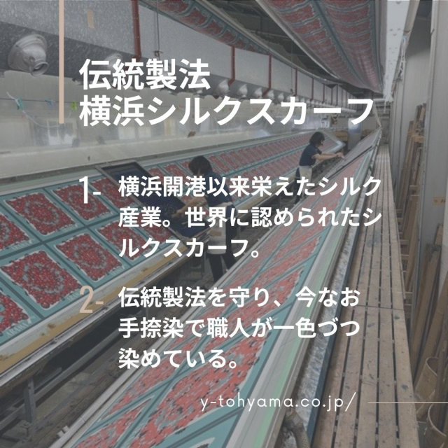 【モダンテイスト】日本製|横浜シルクスカーフ 手捺染 クローバーアート|柔らかなデザイン♪【sp044】