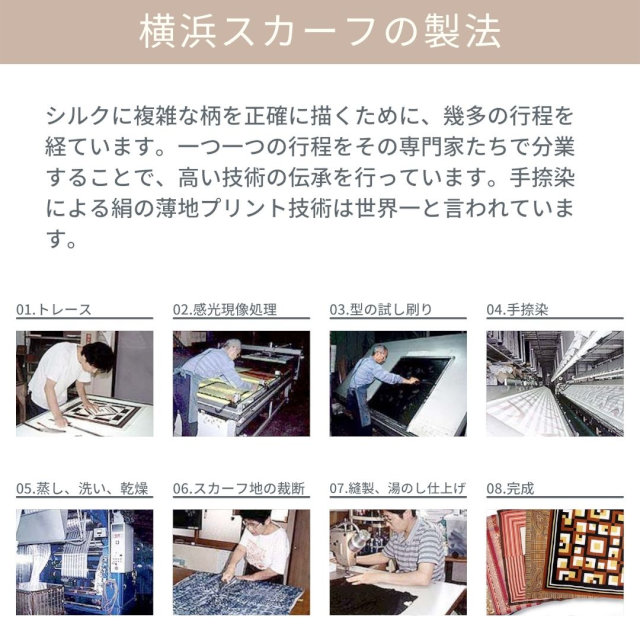 【モダンテイスト】日本製|横浜シルクスカーフ 手捺染 クローバーアート|柔らかなデザイン♪【sp044】